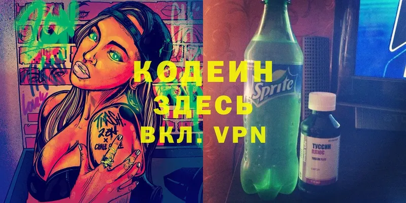 Codein Purple Drank  ссылка на мегу ссылка  Демидов 